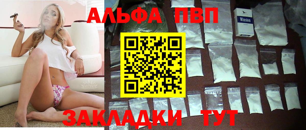 Alfa_PVP кристаллы  хочу наркоту  Alfa_PVP VHQ  Новоалтайск  Вход с VPN 