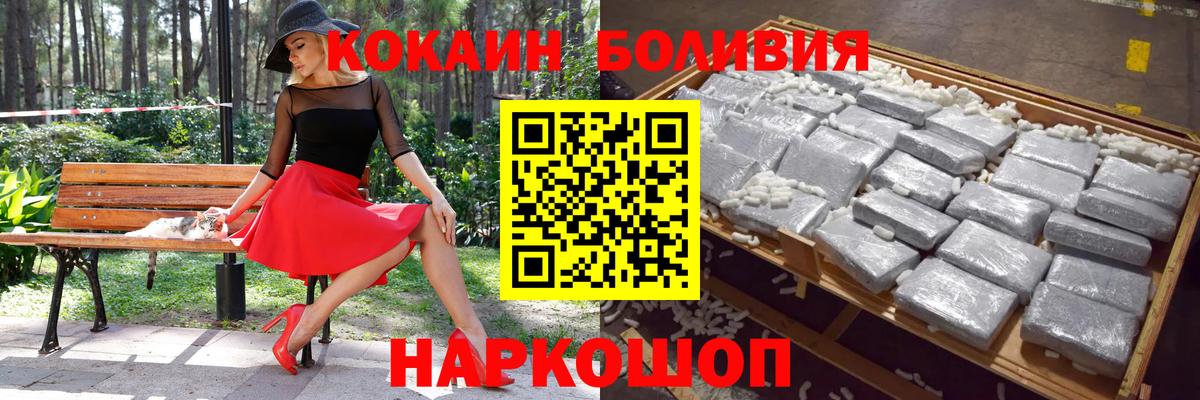 КОКАИН 99%  Cocaine FishScale  Вход с VPN  как найти закладки  Новоалтайск 