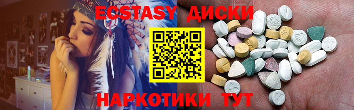 ЭКСТАЗИ 280 MDMA Новоалтайск