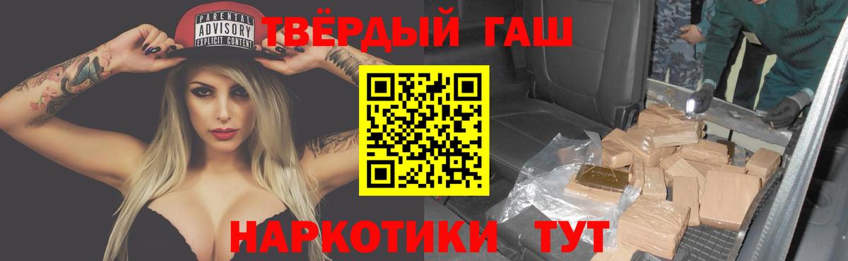 Гашиш гашик  Вход с VPN  Гашиш гашик  Новоалтайск 