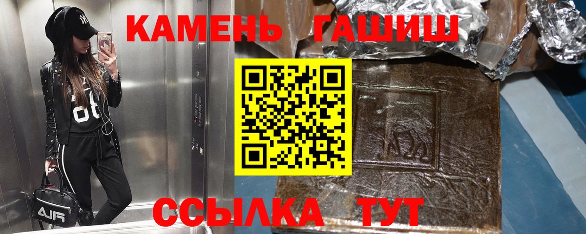 Гашиш hashish Новоалтайск