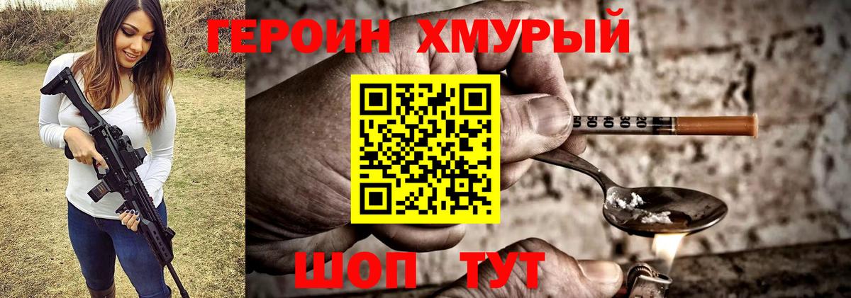 Героин белый  Героин  Новоалтайск  Вход с VPN 