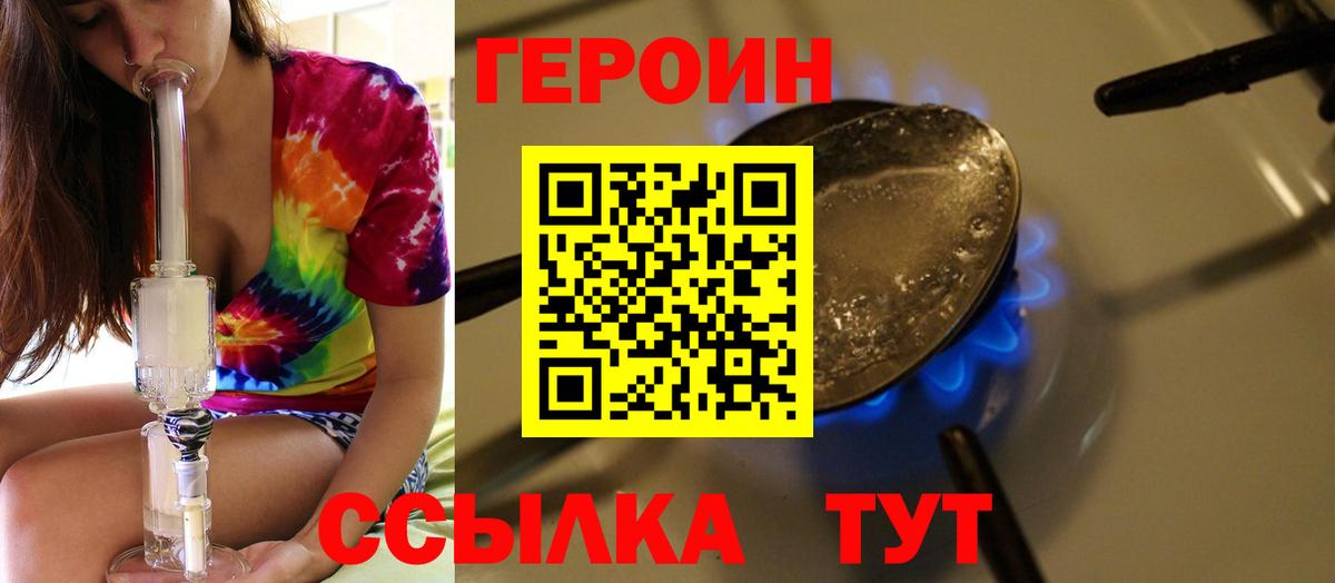 ГЕРОИН Афган Новоалтайск
