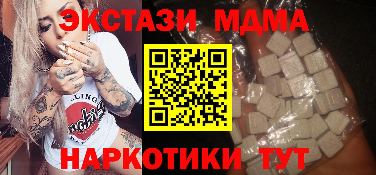 MDMA  Вход с VPN  Новоалтайск  MDMA crystal 