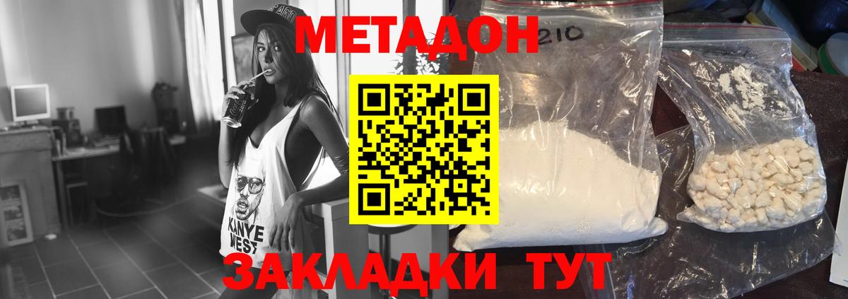 Метадон кристалл  МЕТАДОН мёд  omg рабочий сайт  Вход с VPN  Новоалтайск 