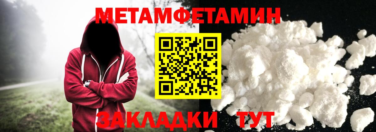 Новоалтайск  МЕТАМФЕТАМИН  Вход с VPN  Первитин пудра  Первитин пудра 