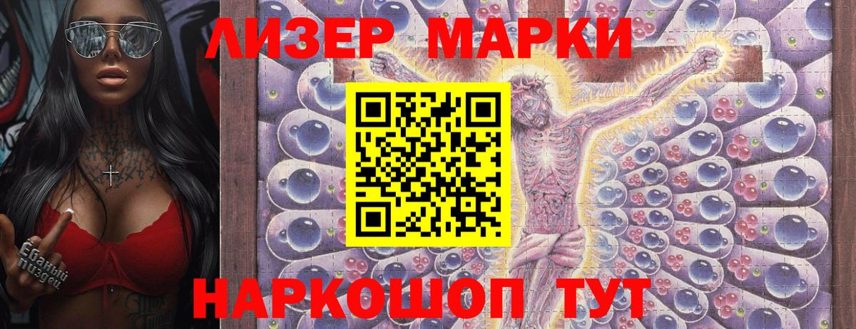 Новоалтайск  Марки 25I-NBOMe 1,5мг  Наркотические марки  Вход с VPN 